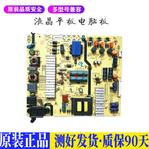 液晶电视 创维K55J 50E6000 55V6 55 适用电源高压背光升主板JD28