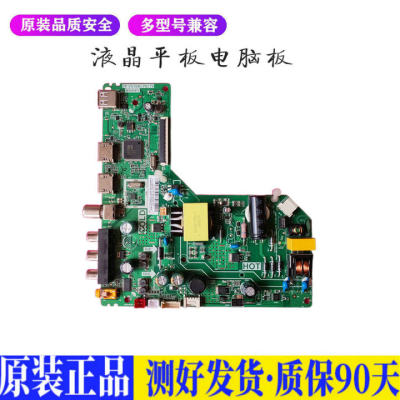 液晶电视 TCL32A160 L32F3301B TP.V 适用电源高压背光升主板JD63