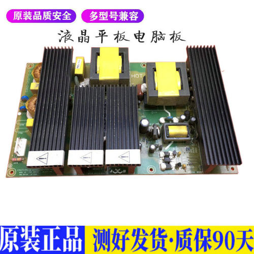 液晶电视 创维37L88IW 37L17SW 37L1 适用电源高压背光升主板JD45