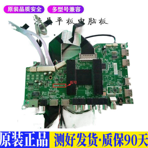 液晶电视 海尔LS55H310G MSA6380-ZC 适用电源高压背光升主板JD20