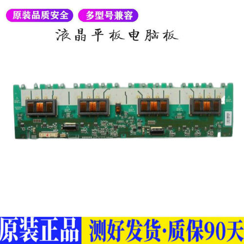 长虹LT3219P 适用电视机电源主板平驱动板液晶灯条恒流板原装