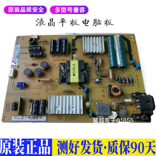 TCL L48F3700A 适用电视机电源主板平驱动板液晶灯条恒流板原装