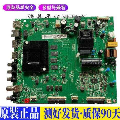 TCL 55V6 适用电视机电源主板平驱动板液晶灯条恒流板原装