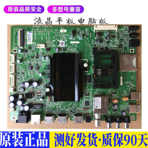 液晶电视 创维49G8200 55G8200 5800 适用电源高压背光升主板JD53