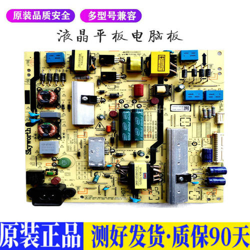 创维50M9 适用电视机电源主板平驱动板液晶灯条恒流板原装