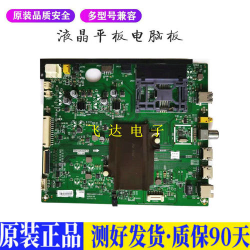 液晶电视 创维43/50Q7/55Q7/60Q7/65 适用电源高压背光升主板JD25