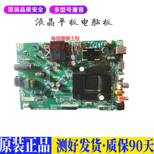 液晶电视 海信VIDDA 55VIF-R RSAG7. 适用电源高压背光升主板JD22