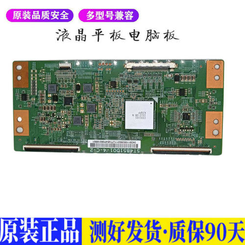 TCL L49E6700A-UD 适用电视机电源主板平驱动板液晶灯条恒流板原