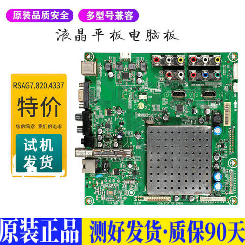 液晶电视 海信TLM32/37/42/47V78X3D 适用电源高压背光升主板JD71