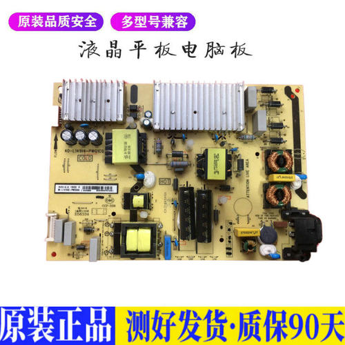 液晶电视 TCL王牌55A880C 40-L141H4 适用电源高压背光升主板JD48