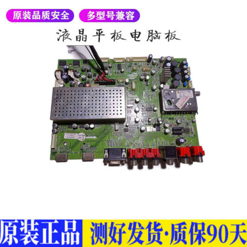 液晶电视 创维32L02RM 37L02RM 42/4 适用电源高压背光升主板JD22
