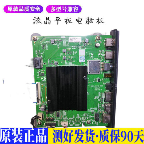 液晶电视 创维65G3165A4 5800-A6H70 适用电源高压背光升主板JD90