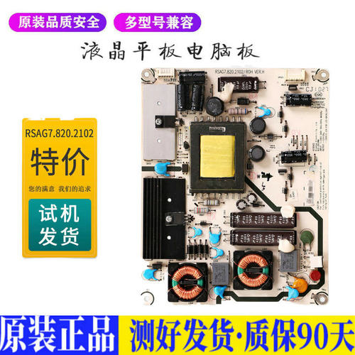 液晶电视 海信LED26K16/32K16/32K26 适用电源高压背光升主板JD75