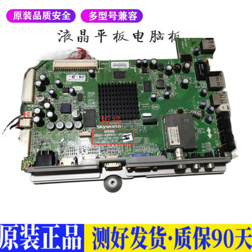 液晶电视 创维42E700S 5800-A8R900- 适用电源高压背光升主板JD17