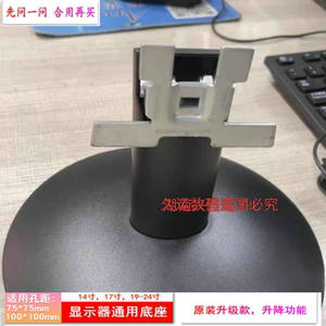 原装 全新 AOC 24B30H 24B30HM 24B31H 24B35H 24E2N11底座 支架