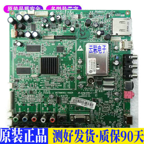 液晶电视 海尔L32R3 LK32K1A LK37K1 适用电源高压背光升主板JD98