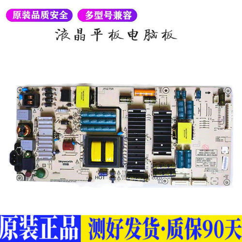 液晶电视 创维55G7 5835-L6K011-052 适用电源高压背光升主板JD25