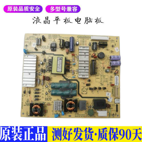 液晶电视 创维32E500E 168P-P32EXM- 适用电源高压背光升主板JD39