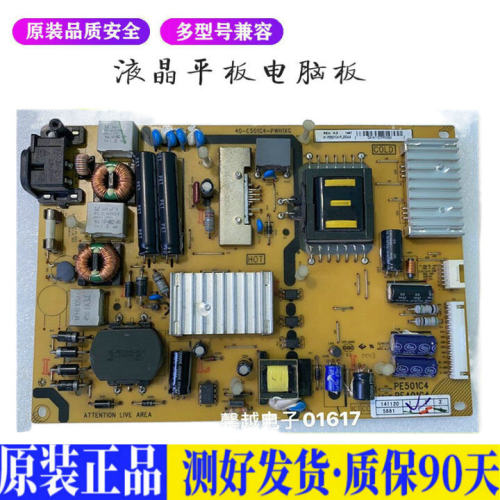 TCL D55A710 适用电视机电源主板平驱动板液晶灯条恒流板原装