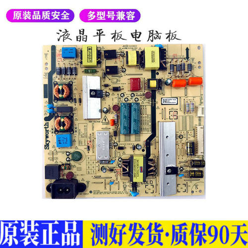 液晶电视 创维50M9 50X6 50E388G 板 适用电源高压背光升主板JD58