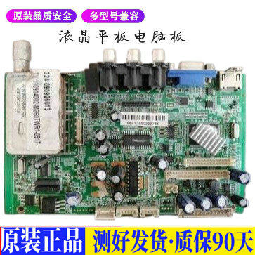 TCL L26N3 适用电视机电源主板平驱动板液晶灯条恒流板原装