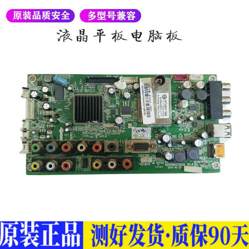 液晶电视 海尔42M320 0091802193A   适用电源高压背光升主板JD34