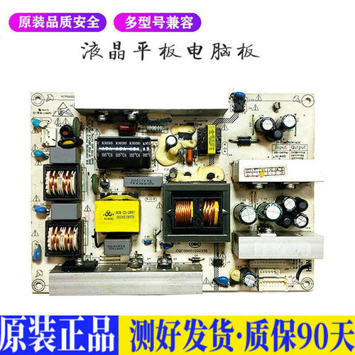 液晶电视 海尔L32F3 LU32F6 线路P18 适用电源高压背光升主板JD65