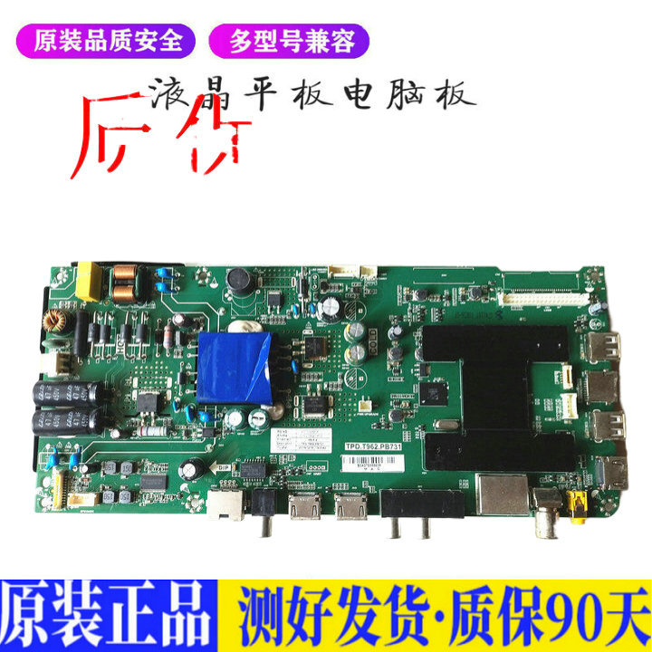 液晶电视海尔LE40A31G主 40寸数字适用电源高压背光升主板JD89