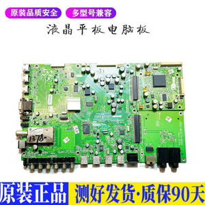 液晶电视创维55E70RD 5800-A8M660-适用电源高压背光升主板JD64