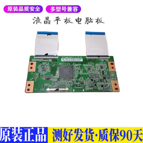 液晶电视 海信LED55EC500U LED55M50 适用电源高压背光升主板JD44