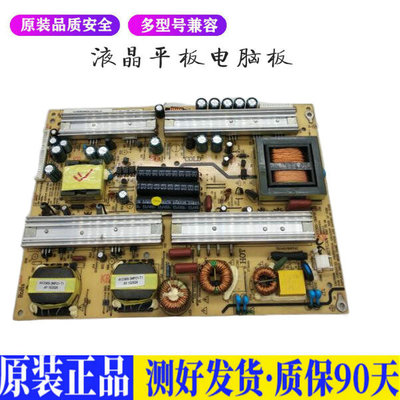 液晶电视 长虹ITV42830DE 40830DE A 适用电源高压背光升主板JD14