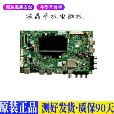 液晶电视 创维32E510E 40E510E 42E5 适用电源高压背光升主板JD92