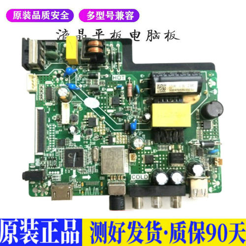 液晶电视 海尔LE32U310P 32EU3000 T 适用电源高压背光升主板JD44