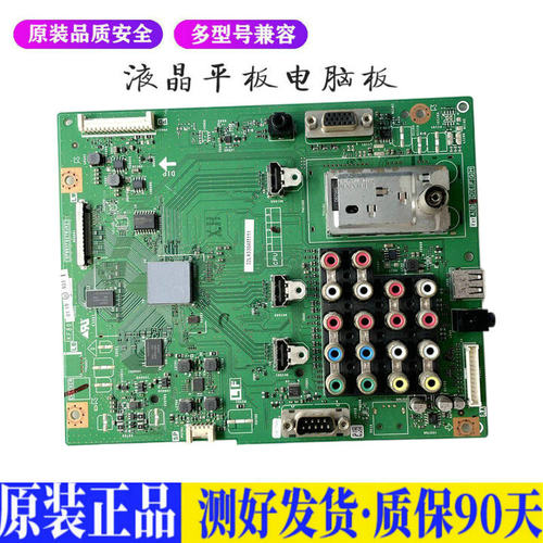 液晶电视 夏普LCD-46/52LX530A KF80 适用电源高压背光升主板JD30