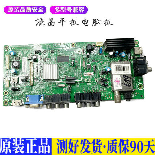 海信LTM24V68P(BOM1) 适用液晶平板电视机电源板驱动主板升高压
