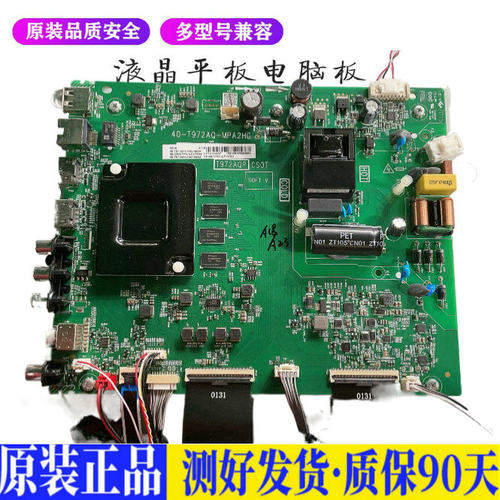 液晶电视 TCL 55V6 40-T972AQ-MPA2H 适用电源高压背光升主板JD13