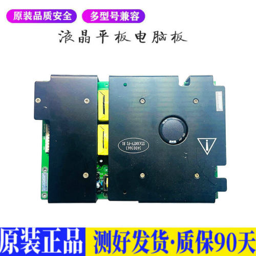 液晶电视 康佳LC-TM4011 42CS11 340 适用电源高压背光升主板JD65