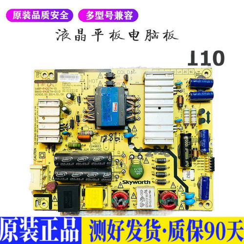 液晶电视 创维42E5CHR 40E360E 5800 适用电源高压背光升主板JD62