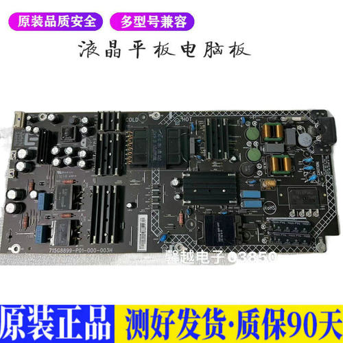 液晶电视 乐视D504FCNN 4X50M 715G8 适用电源高压背光升主板JD82