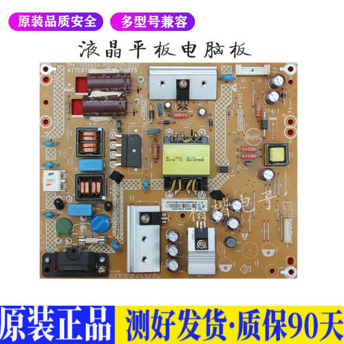 液晶电视 海尔LE43A3300 43A3 电源  适用电源高压背光升主板JD55
