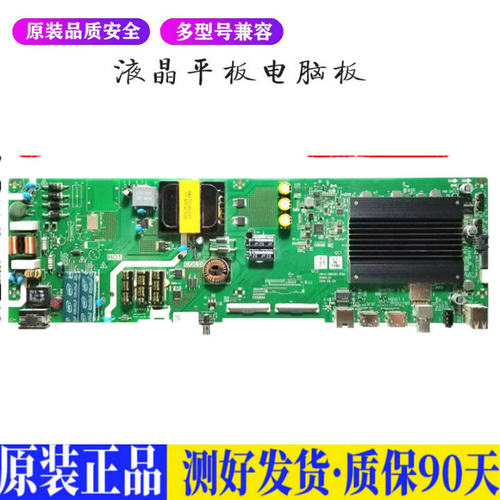 液晶电视 创维55K5C 55M9 55M5 55G2 适用电源高压背光升主板JD37