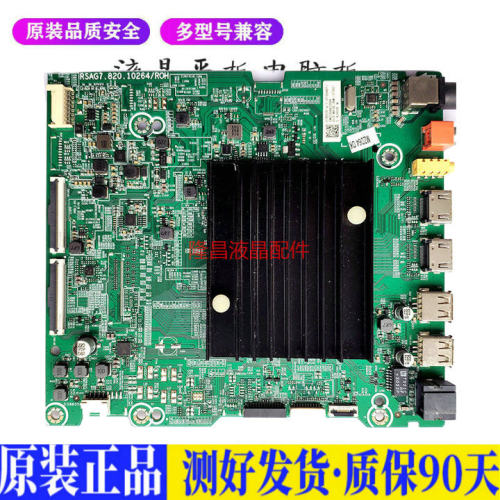 液晶电视 海信65E3F-MAX 65E52G RSA 适用电源高压背光升主板JD60