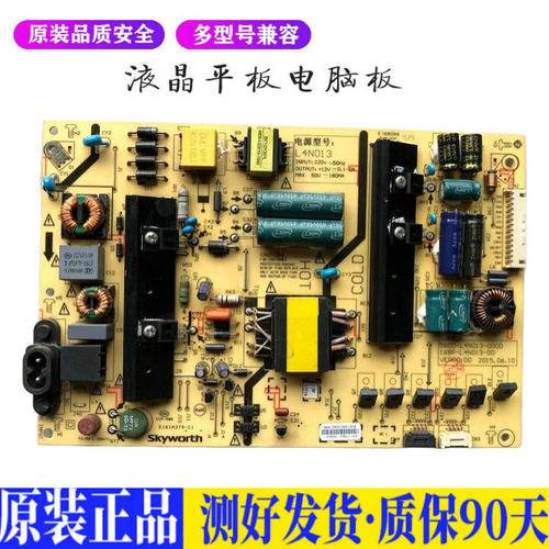 创维43G7200 适用电视机电源主板平驱动板液晶灯条恒流板原装