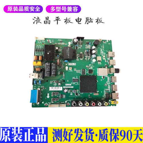 TCL D43A810 适用电视机电源主板平驱动板液晶灯条恒流板原装