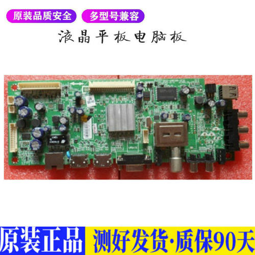 液晶电视 创维42/39E500E 42E380S 5 适用电源高压背光升主板JD51