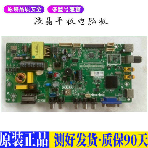 液晶电视 TCL L32F1600B 40-MS82PL- 适用电源高压背光升主板JD52