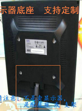 宏基 AL1716AS  液晶显示器底座支架 底盘  立柱 原型号品牌同款
