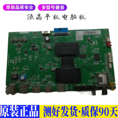 液晶电视 TCL D55A710 40-MT0700-MA 适用电源高压背光升主板JD19