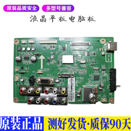 液晶电视 长虹3D51C2080/C2280 JUC7 适用电源高压背光升主板JD11