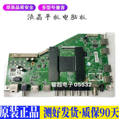 液晶电视 海尔LS55/48H310G N55Y LS 适用电源高压背光升主板JD82